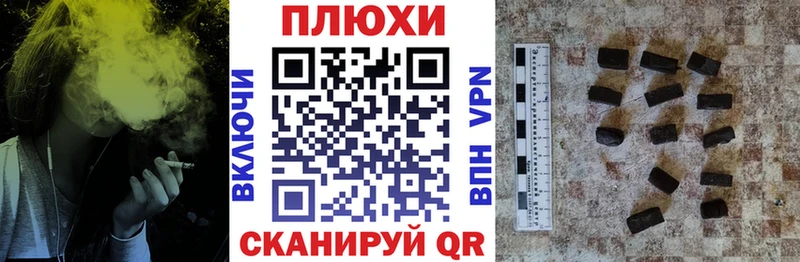 Где найти наркотики Плёс Бошки Шишки  МЕФ  Кетамин  ГАШ  КОКАИН 