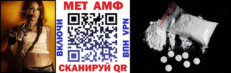 АМФ 97%  купить закладку  hydra рабочий сайт  Плёс 