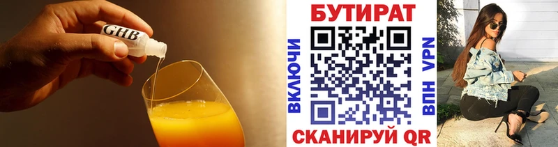 площадка официальный сайт  купить  сайты  Плёс  Бутират BDO 