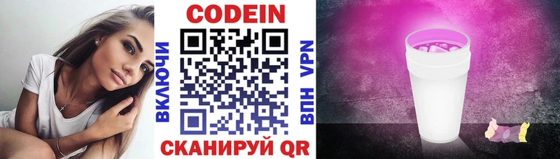 купить закладку  KRAKEN маркетплейс  Codein напиток Lean (лин)  Плёс 