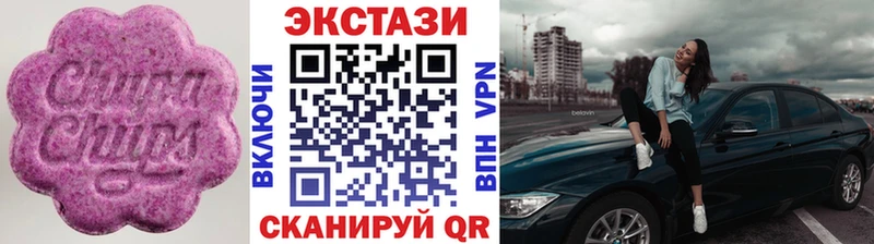 Ecstasy круглые Плёс