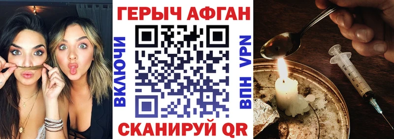 наркота  Плёс  ГЕРОИН белый 