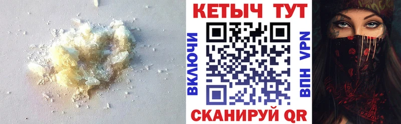 КЕТАМИН ketamine  Плёс 