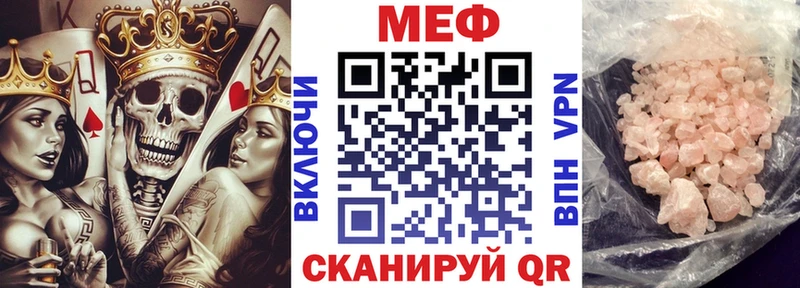 мега вход  Плёс  МЯУ-МЯУ кристаллы 