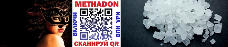 Метадон мёд  купить   Плёс 